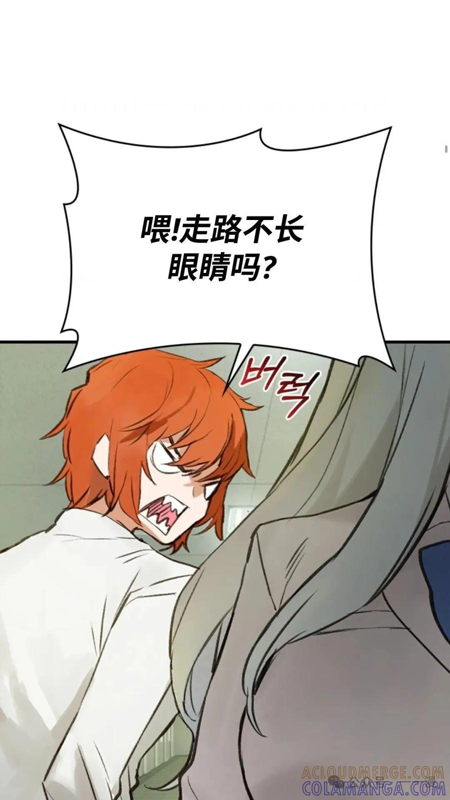 《猎人学院的最强战神》第2集 第64页