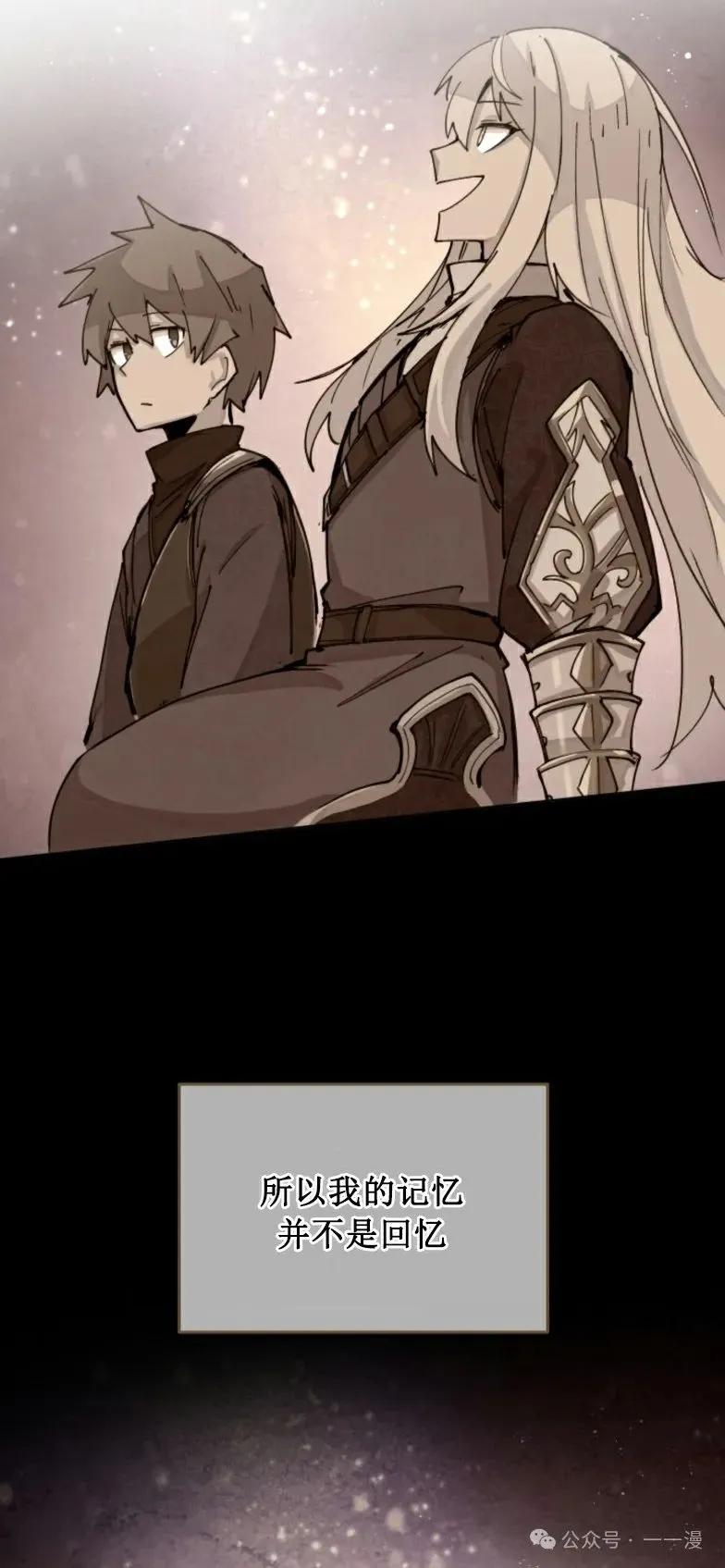 《勇者转世的大魔法师》第1集 第35页