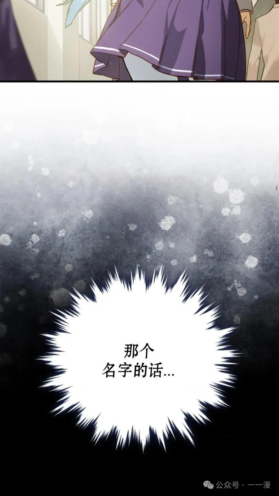 《猎人学院的最强战神》第2集 第71页