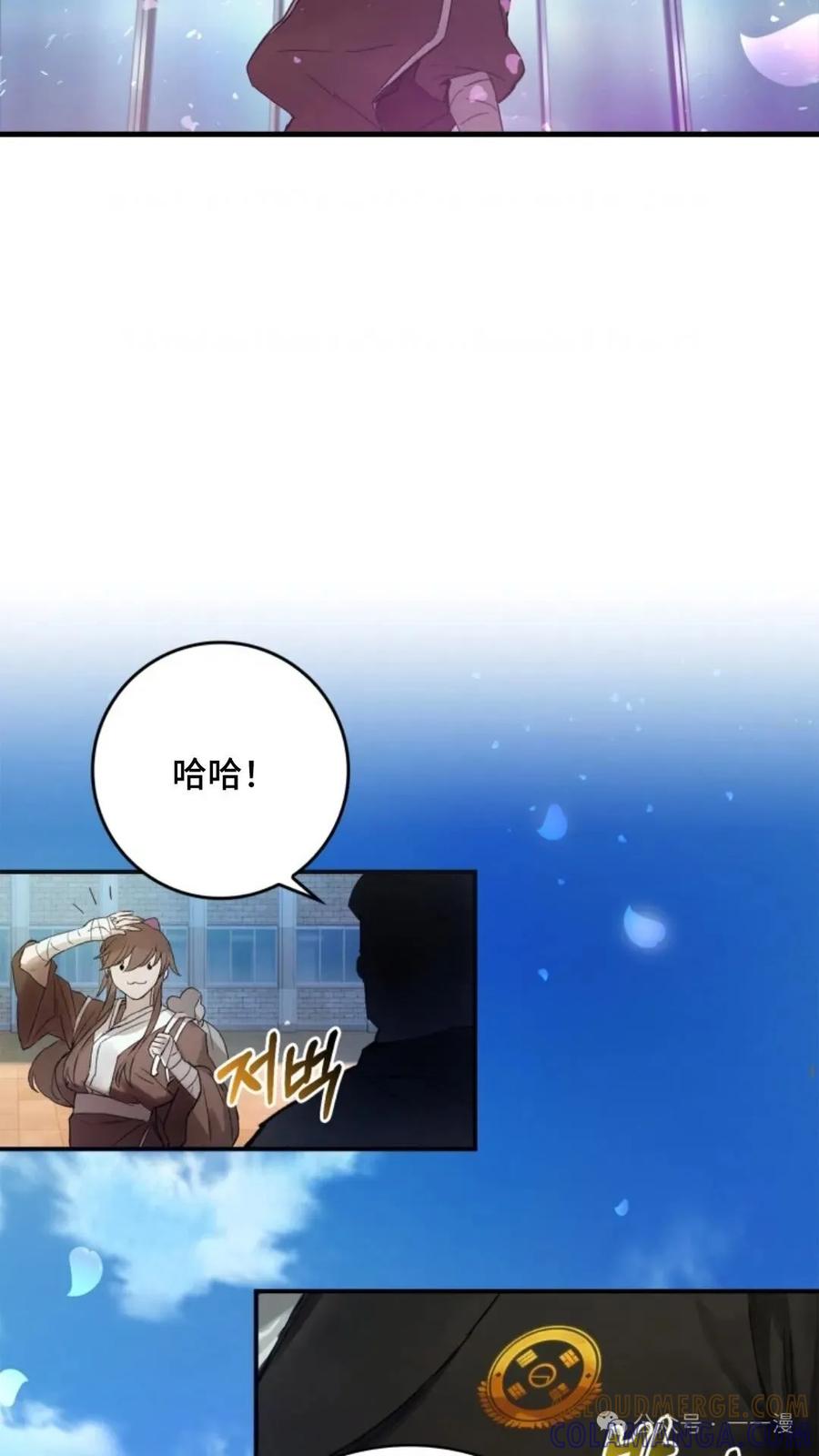 《猎人学院的最强战神》第2集 第13页