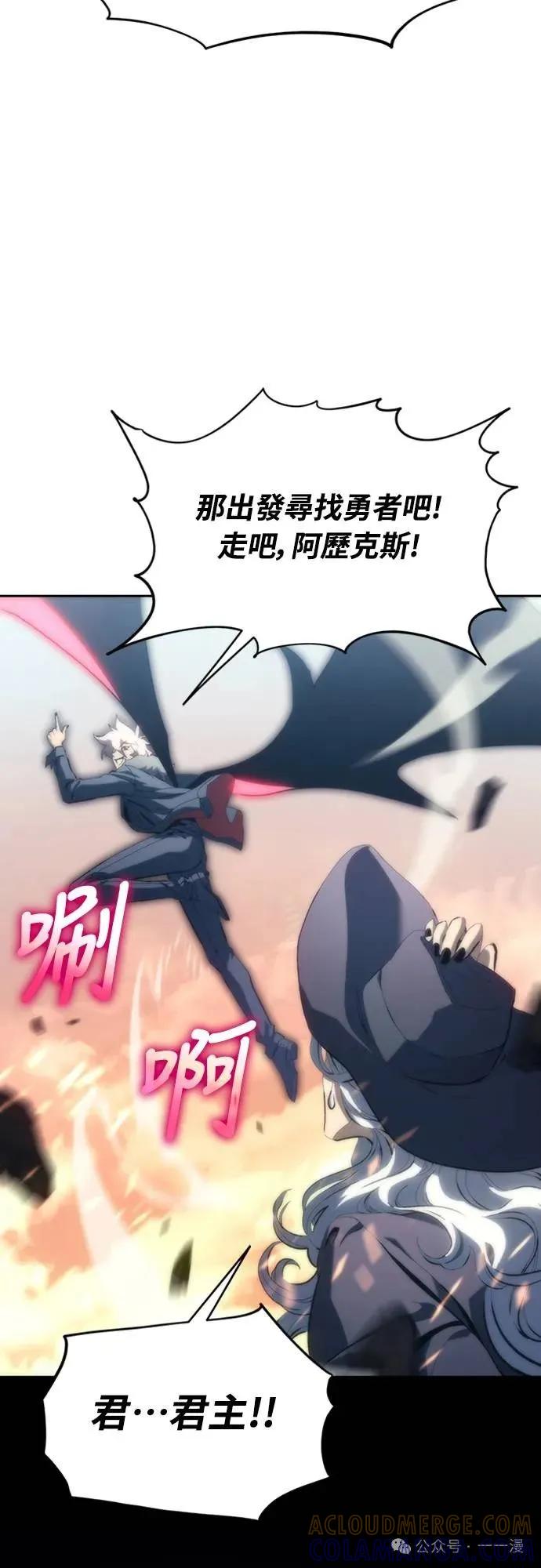 《魔王退休计划》第2集 第109页