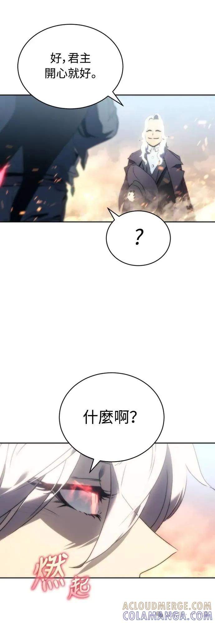 《魔王退休计划》第2集 第69页