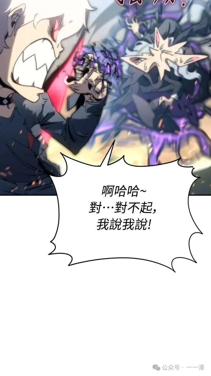 《魔王退休计划》第2集 第71页