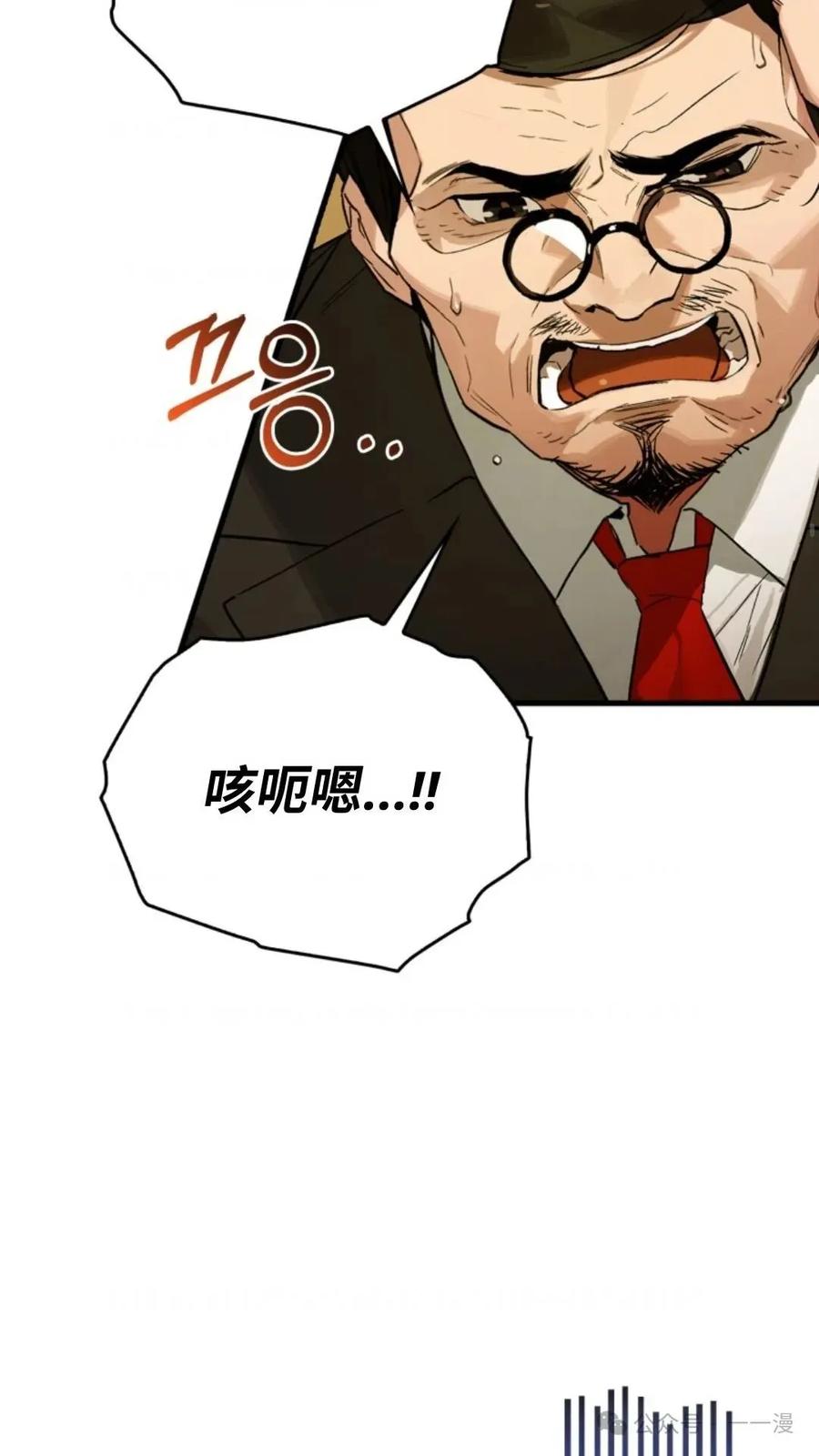 《猎人学院的最强战神》第2集 第33页