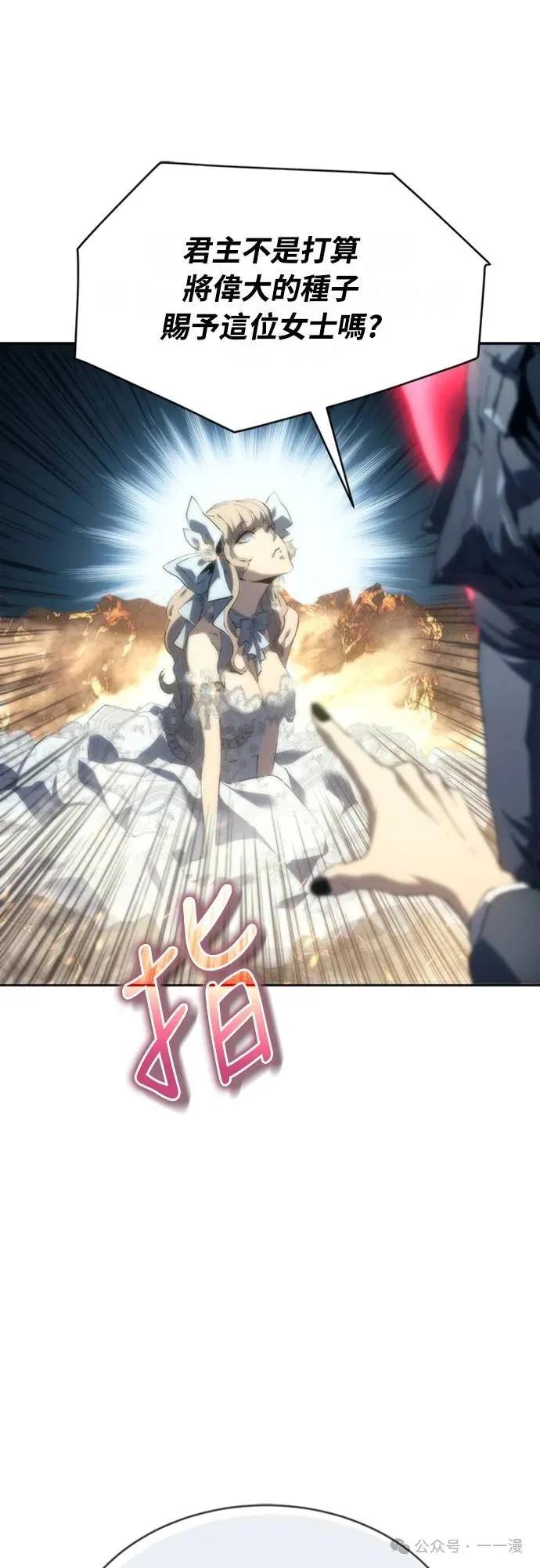 《魔王退休计划》第2集 第62页