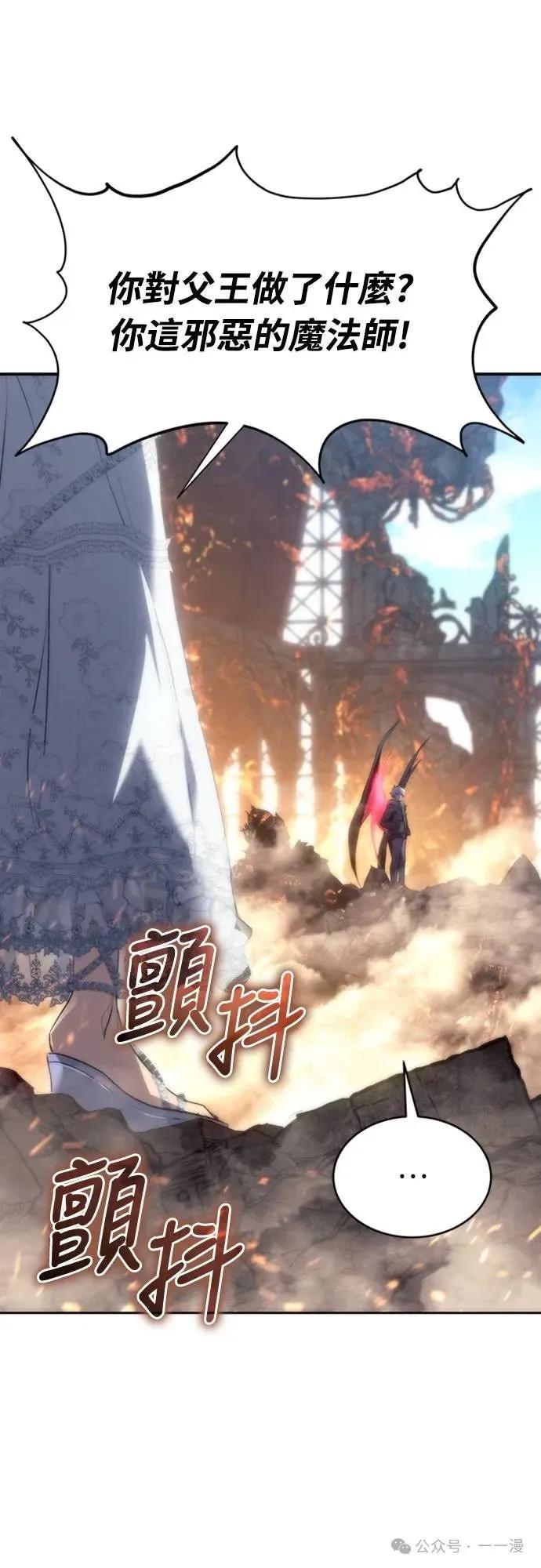 《魔王退休计划》第2集 第38页
