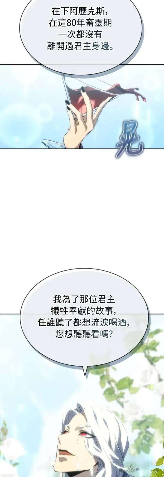 《魔王退休计划》第2集 第63页