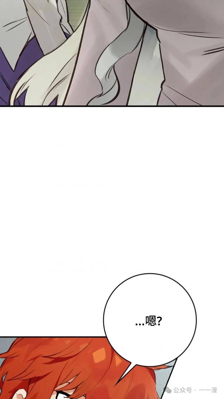 《猎人学院的最强战神》第2集 第65页