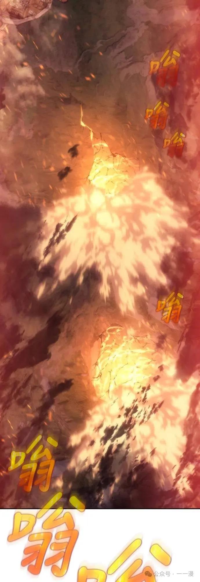 《魔王退休计划》第2集 第99页