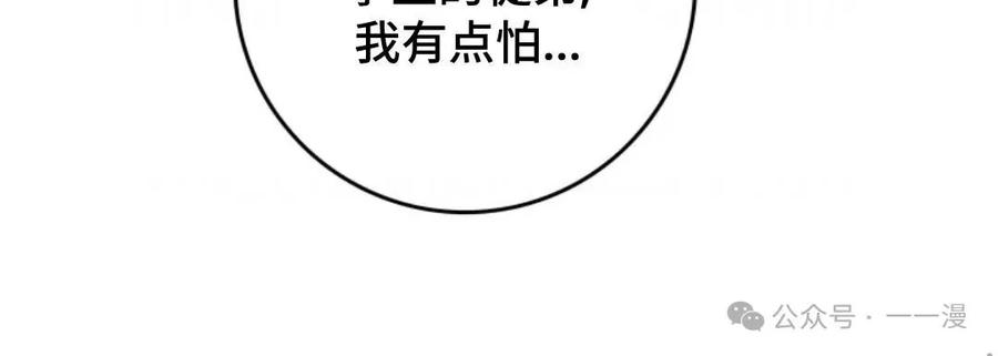 《猎人学院的最强战神》第2集 第47页