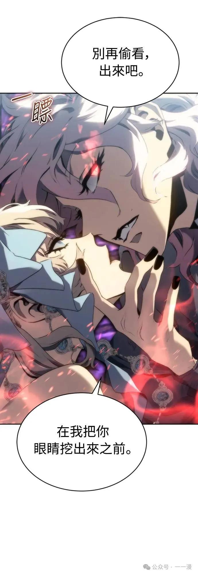 《魔王退休计划》第2集 第51页