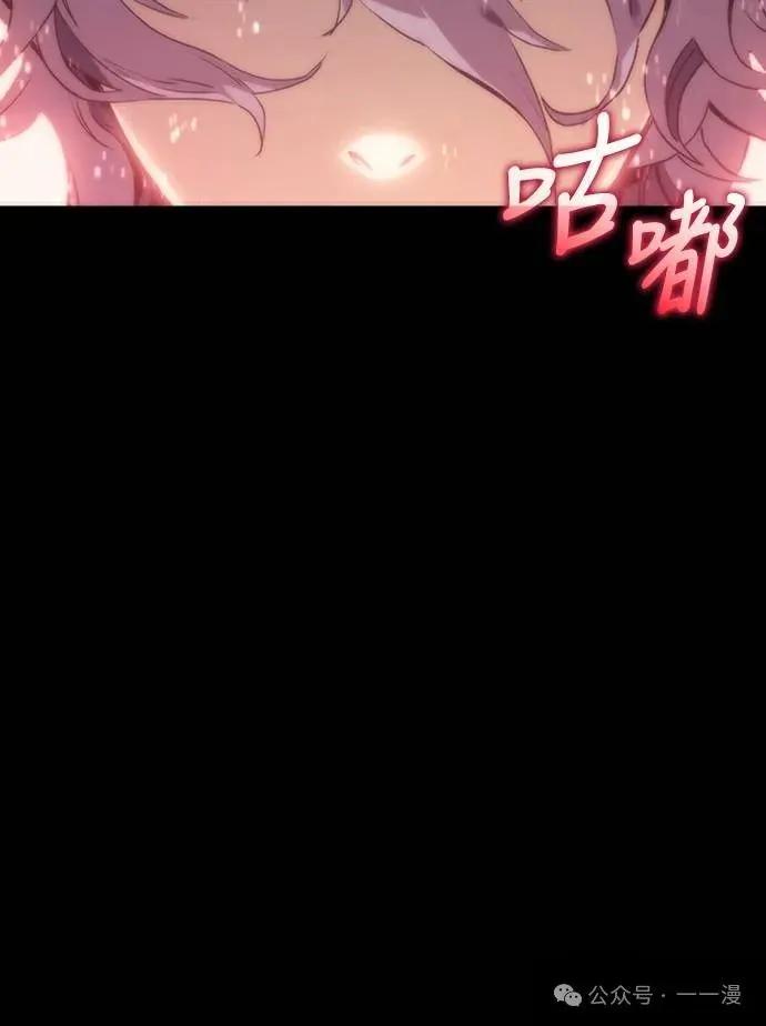 《魔王退休计划》第2集 第31页