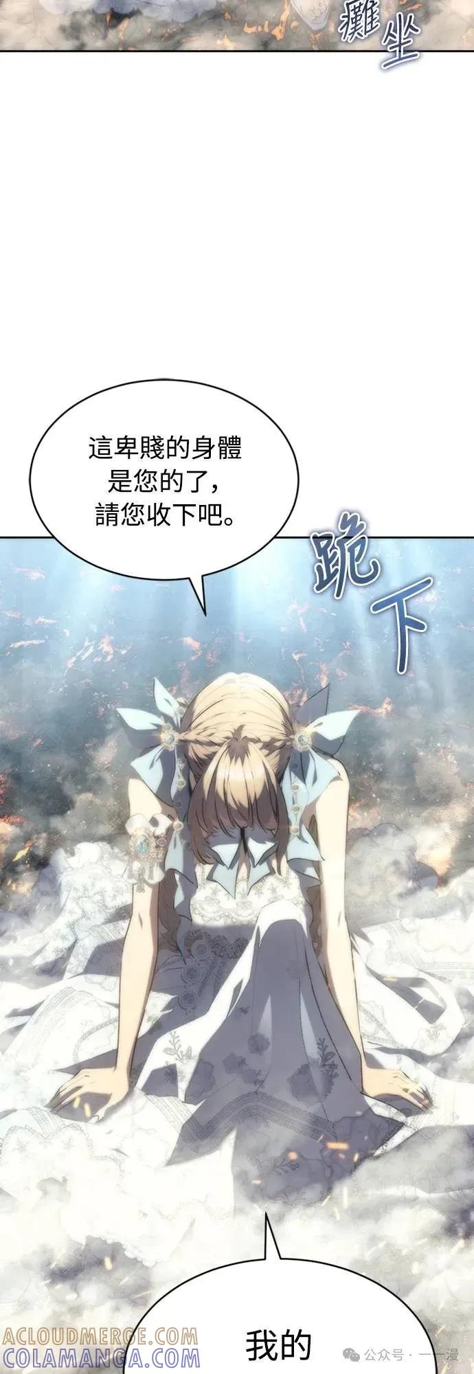 《魔王退休计划》第2集 第45页