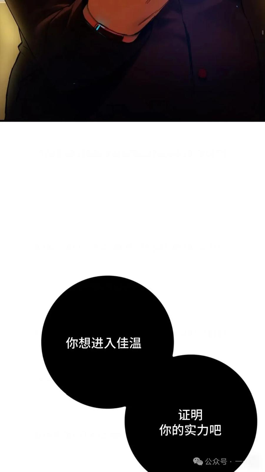《猎人学院的最强战神》第2集 第41页