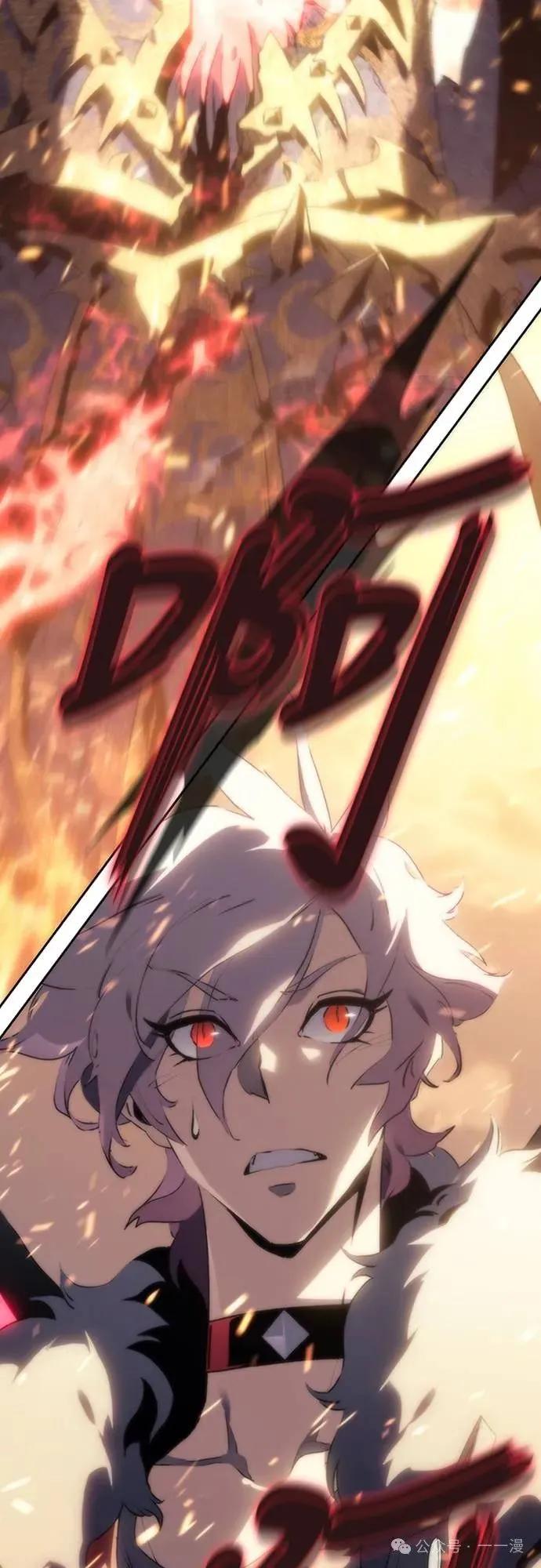 《魔王退休计划》第2集 第86页