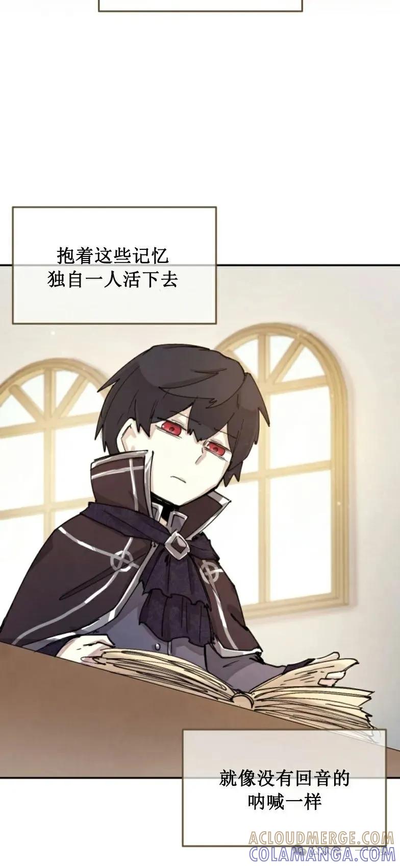 《勇者转世的大魔法师》第1集 第37页