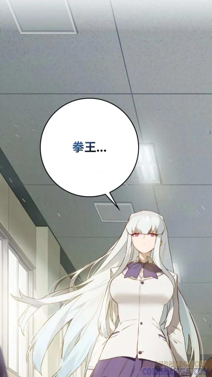《猎人学院的最强战神》第2集 第70页