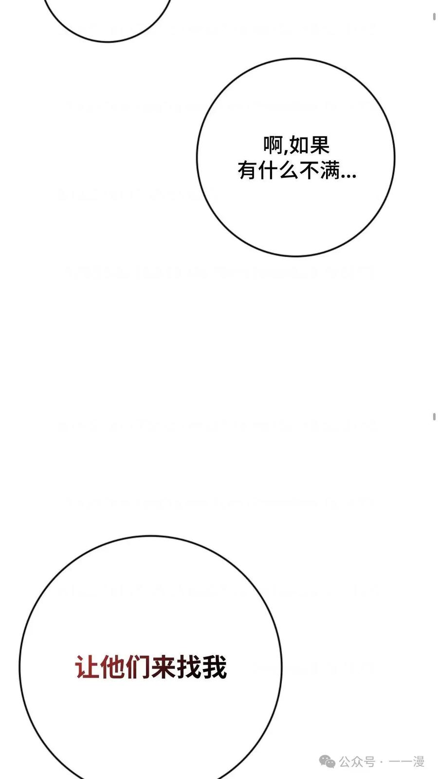 《猎人学院的最强战神》第2集 第57页