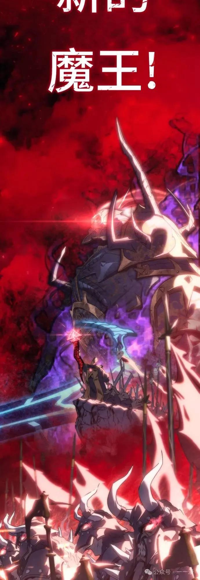 《魔王退休计划》第2集 第14页