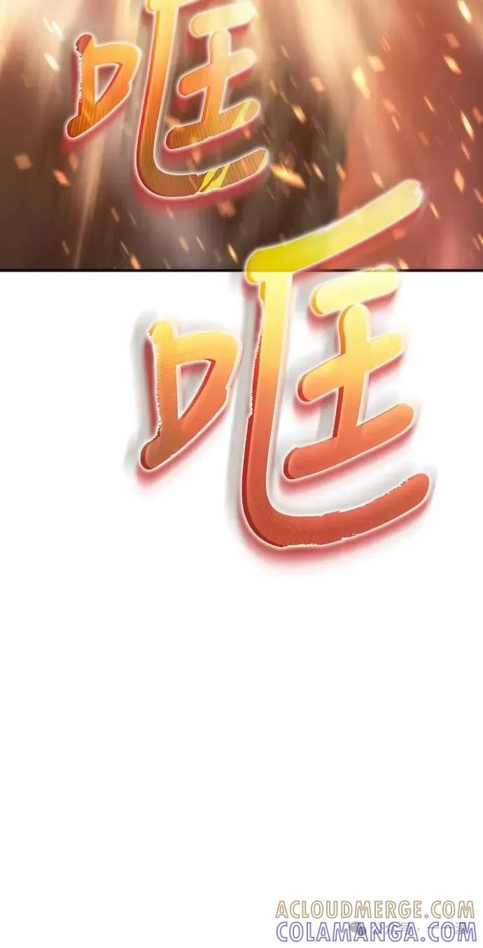 《魔王退休计划》第2集 第97页