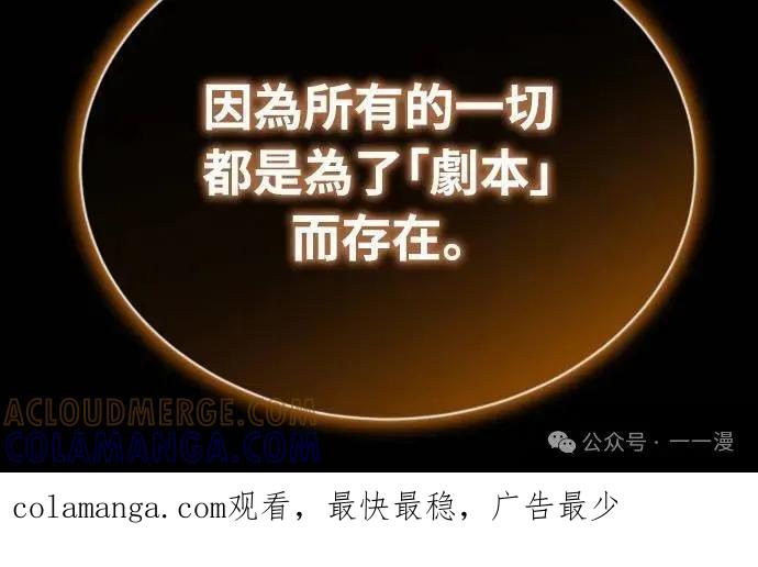 《魔王退休计划》第2集 第117页