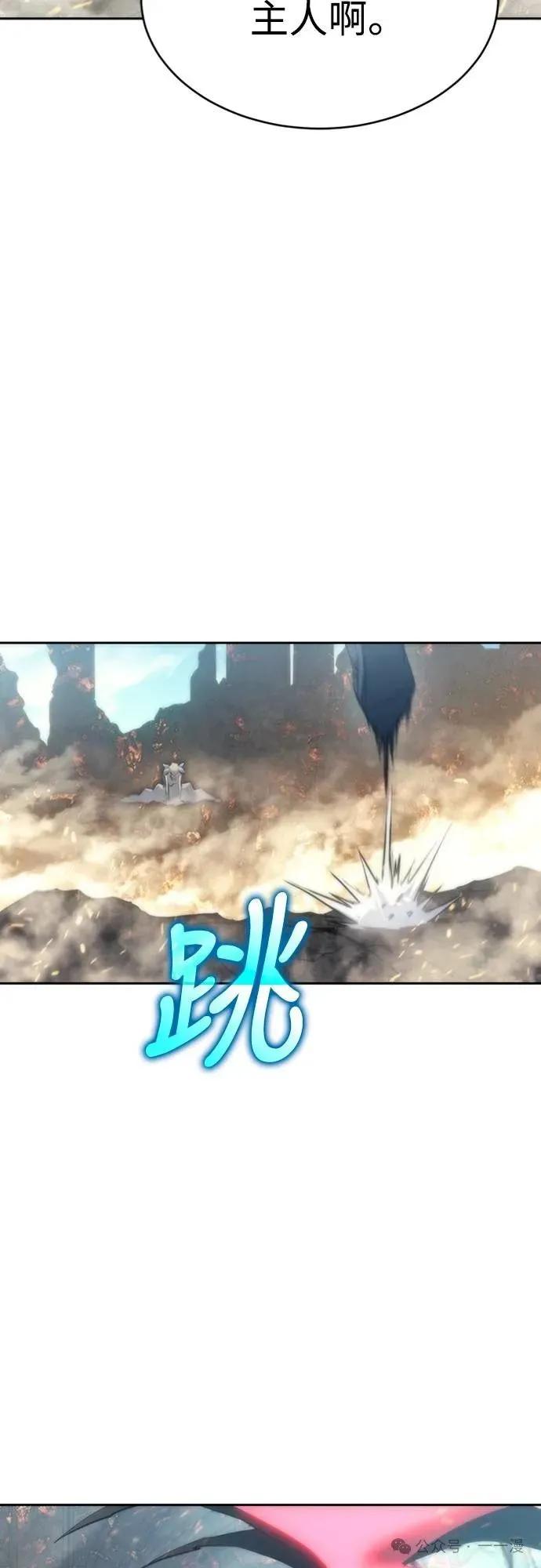 《魔王退休计划》第2集 第46页