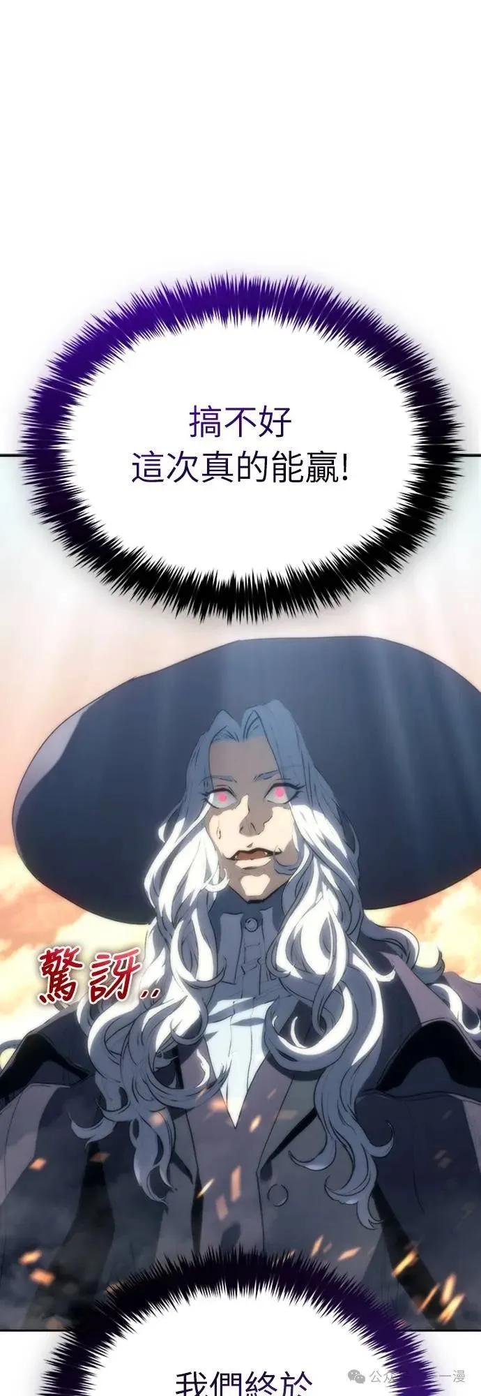 《魔王退休计划》第2集 第103页