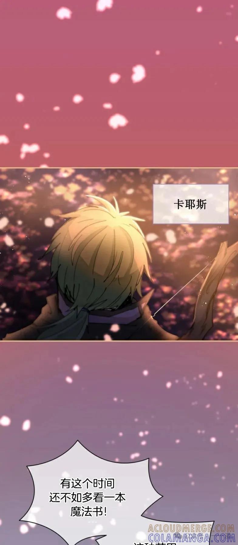 《勇者转世的大魔法师》第1集 第55页