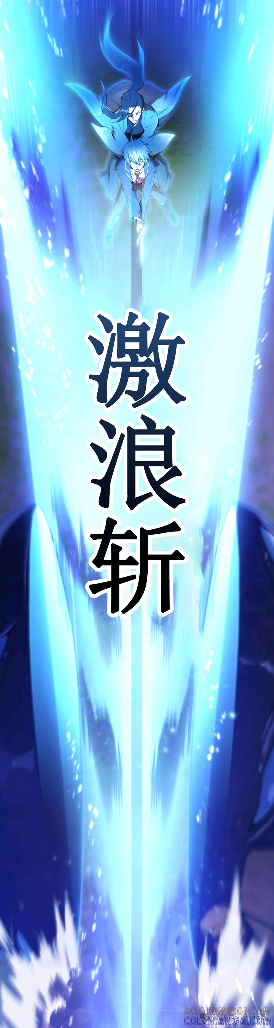 《我是最强超越者》第2集 第73页