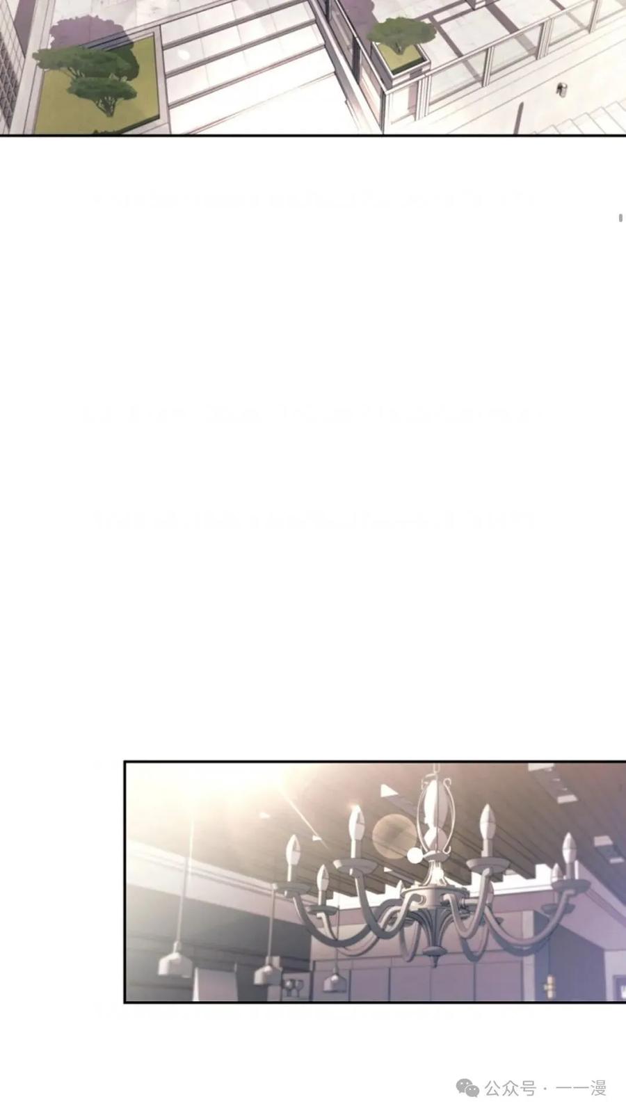 《配角成了BOSS的青梅竹马》第2集 第52页