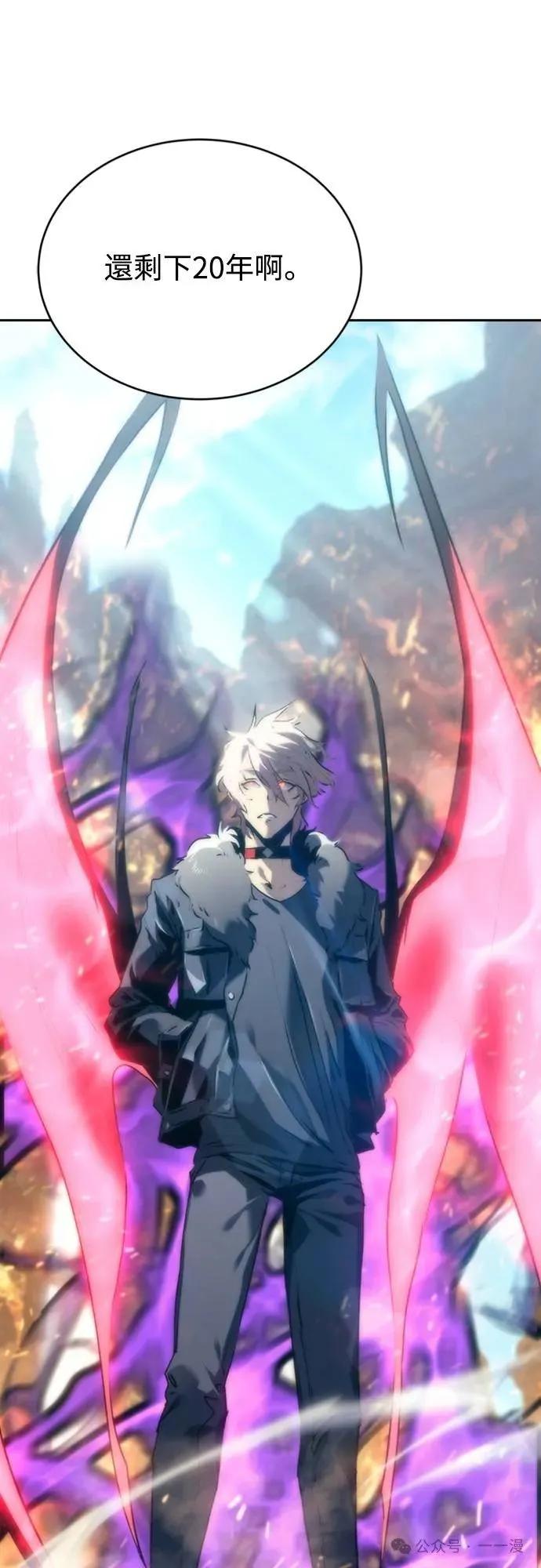 《魔王退休计划》第2集 第2页