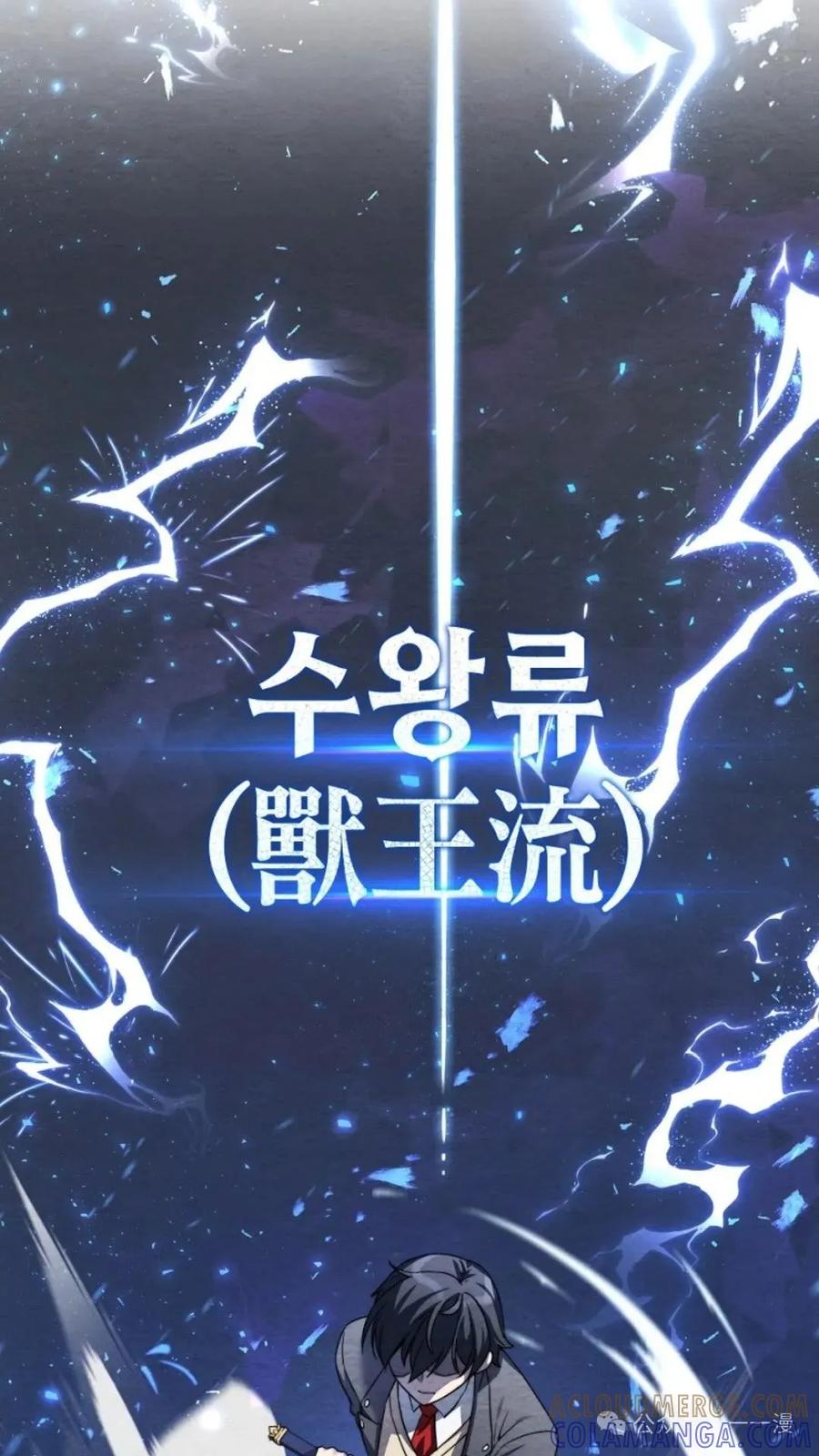 《配角成了BOSS的青梅竹马》第2集 第65页