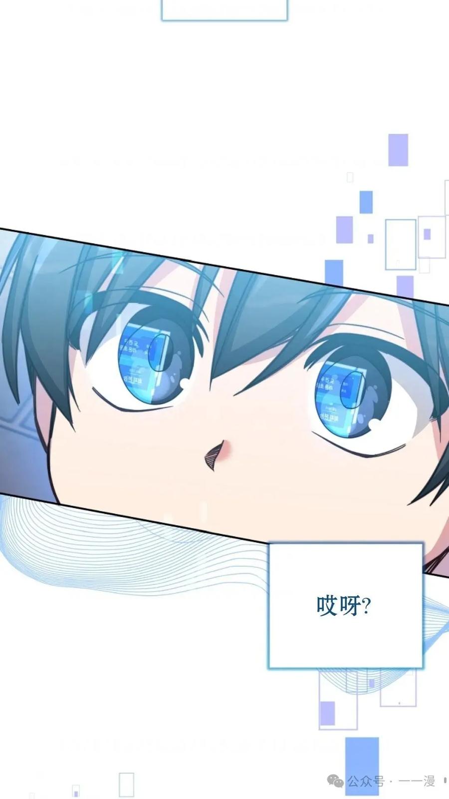 《配角成了BOSS的青梅竹马》第2集 第42页