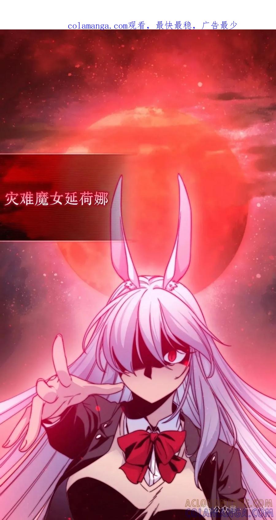 《配角成了BOSS的青梅竹马》第2集 第1页