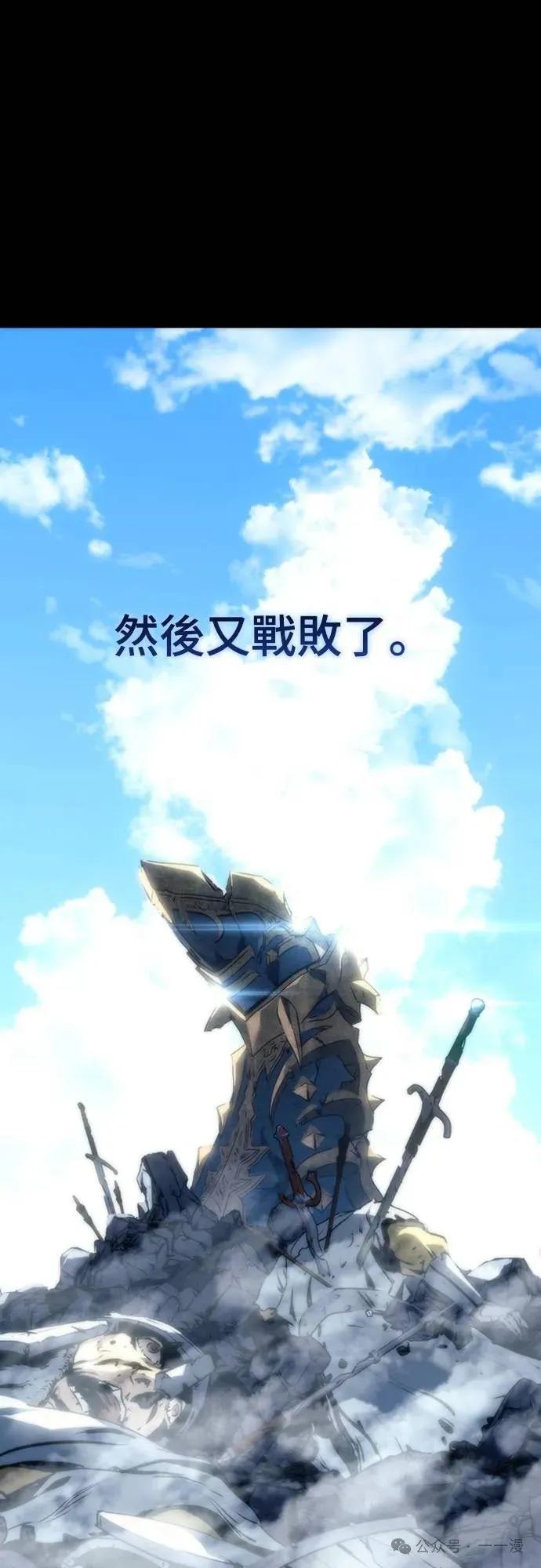 《魔王退休计划》第2集 第18页