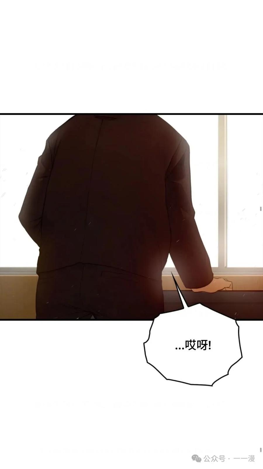 《猎人学院的最强战神》第2集 第36页
