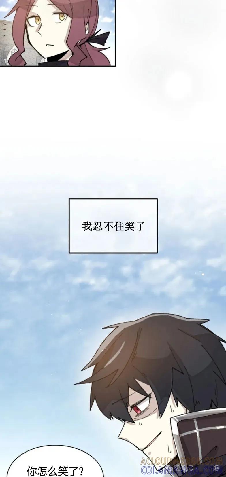 《勇者转世的大魔法师》第1集 第19页
