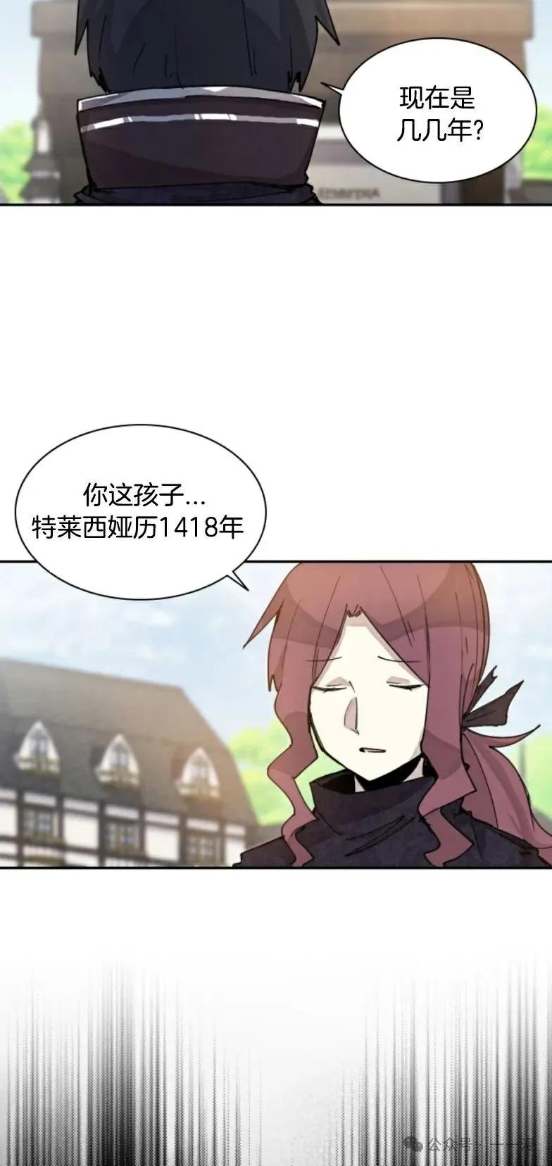 《勇者转世的大魔法师》第1集 第9页