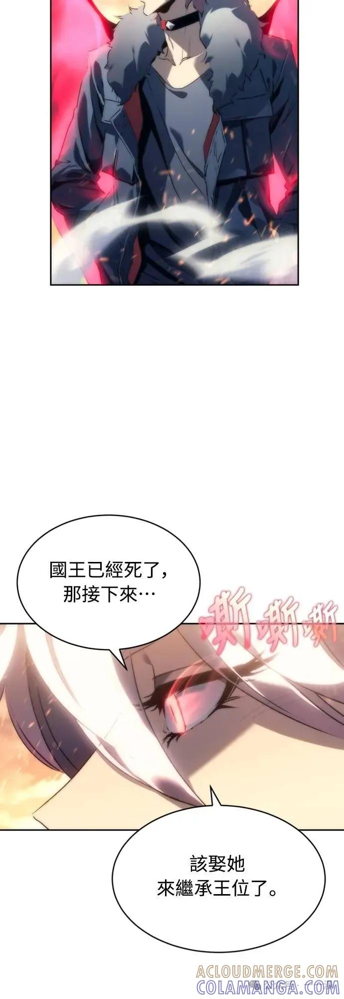 《魔王退休计划》第2集 第41页