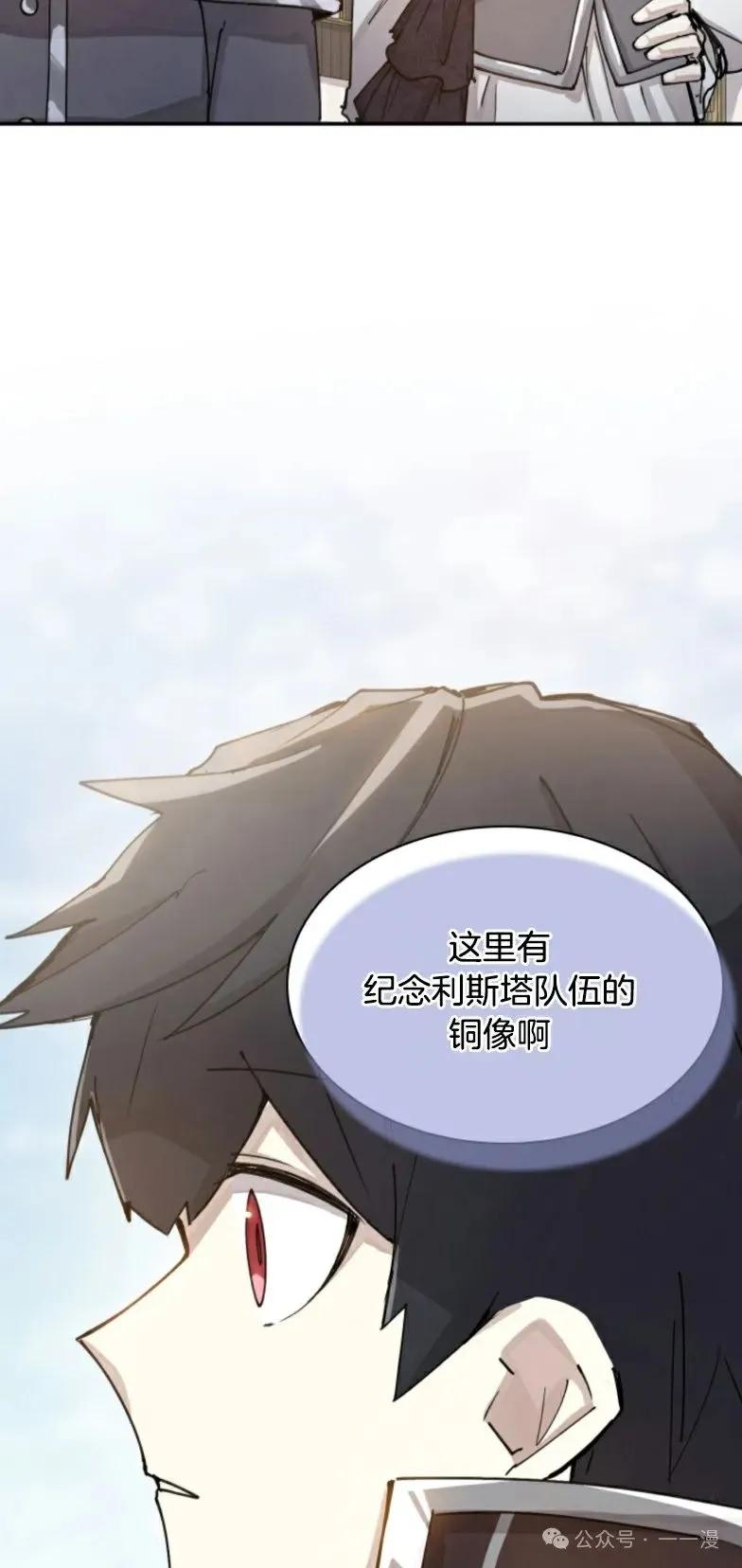 《勇者转世的大魔法师》第1集 第2页