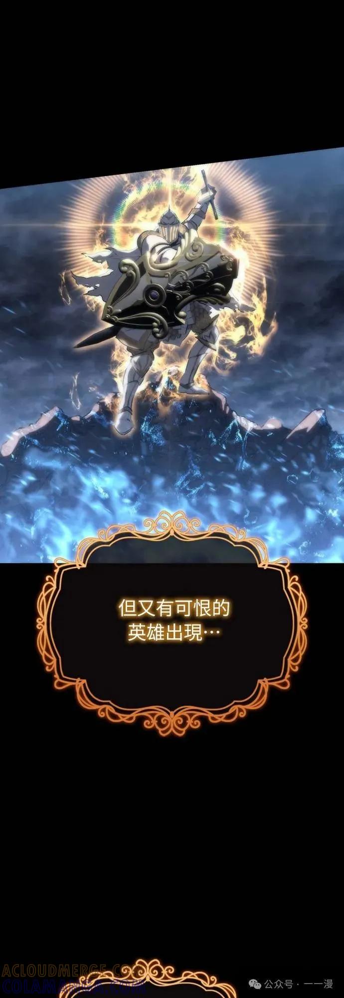 《魔王退休计划》第2集 第21页