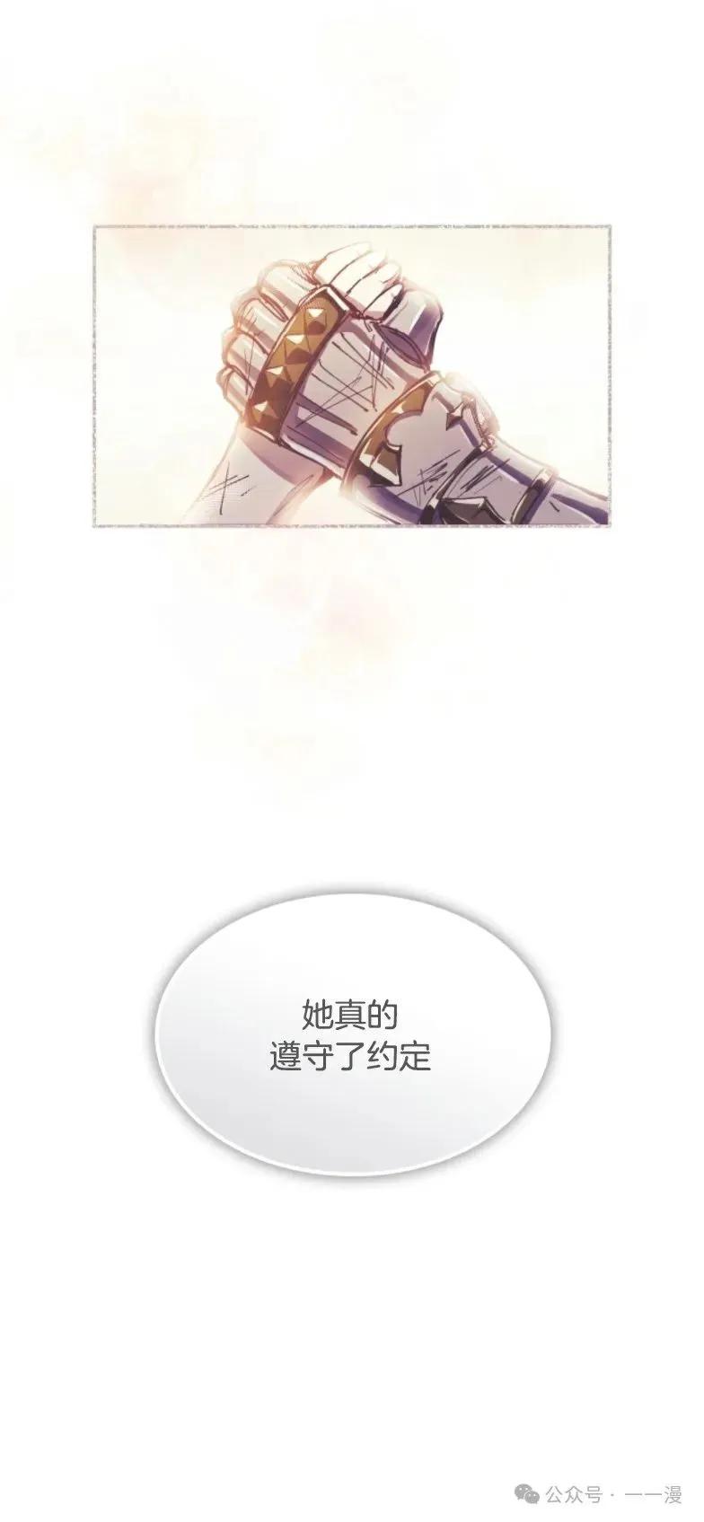 《勇者转世的大魔法师》第1集 第21页
