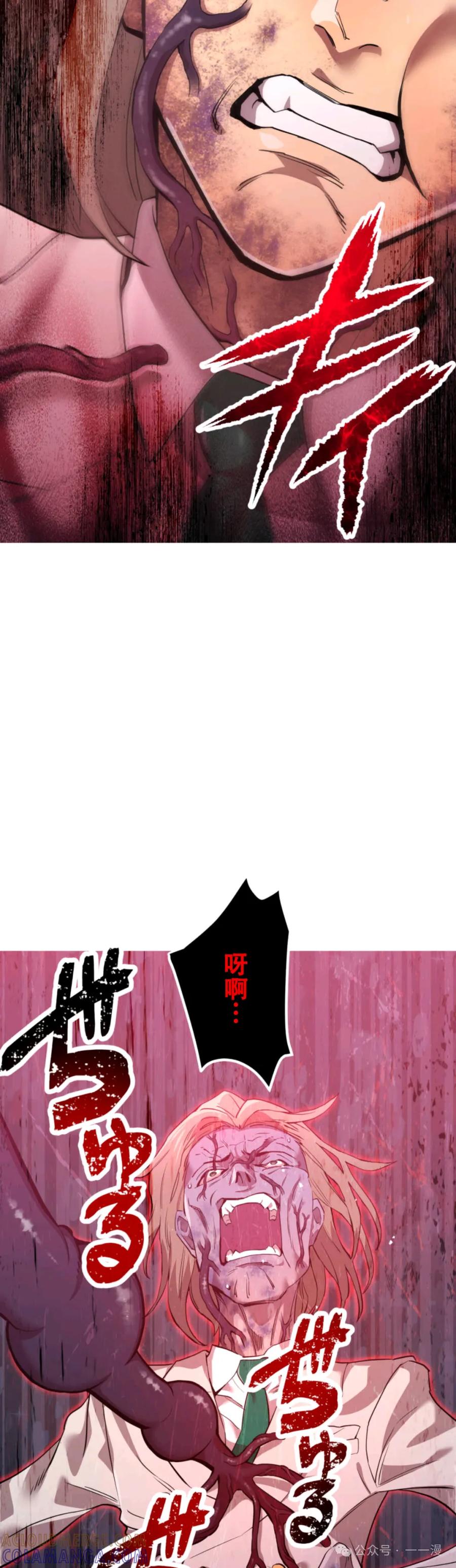 《我是最强超越者》第2集 第43页