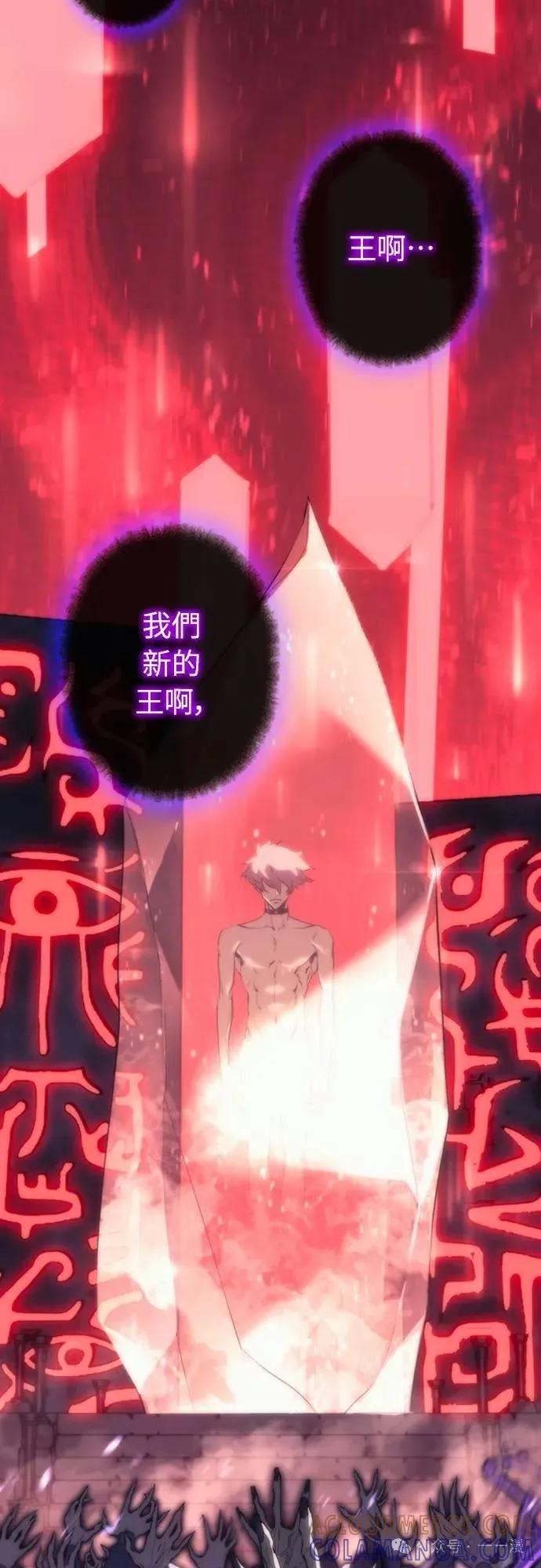 《魔王退休计划》第2集 第29页