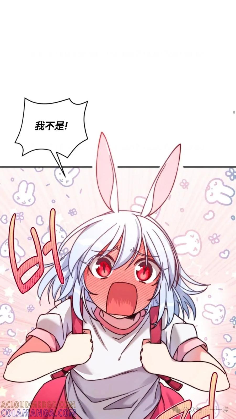 《配角成了BOSS的青梅竹马》第2集 第25页
