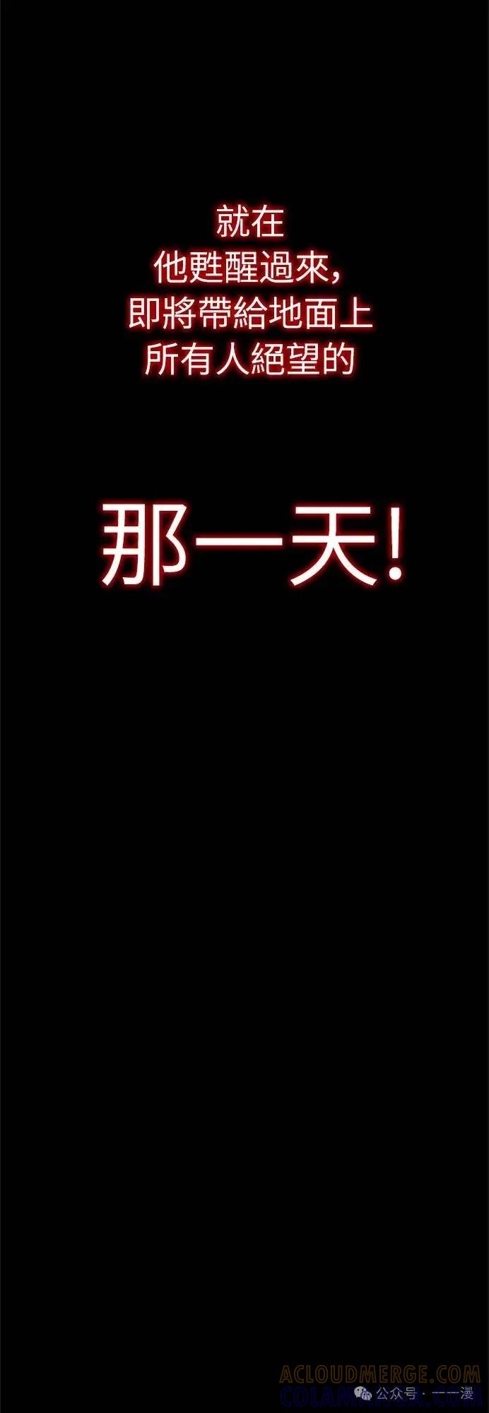 《魔王退休计划》第2集 第33页