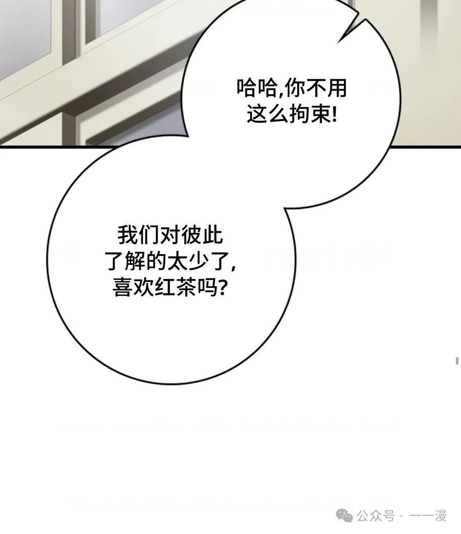 《猎人学院的最强战神》第2集 第18页