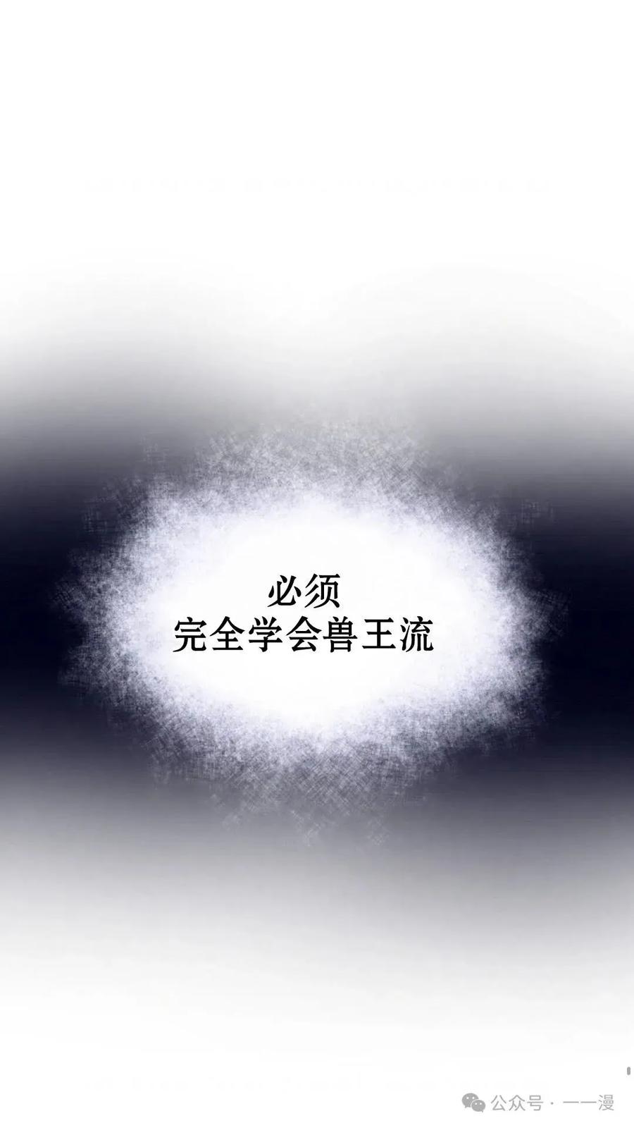 《配角成了BOSS的青梅竹马》第2集 第74页