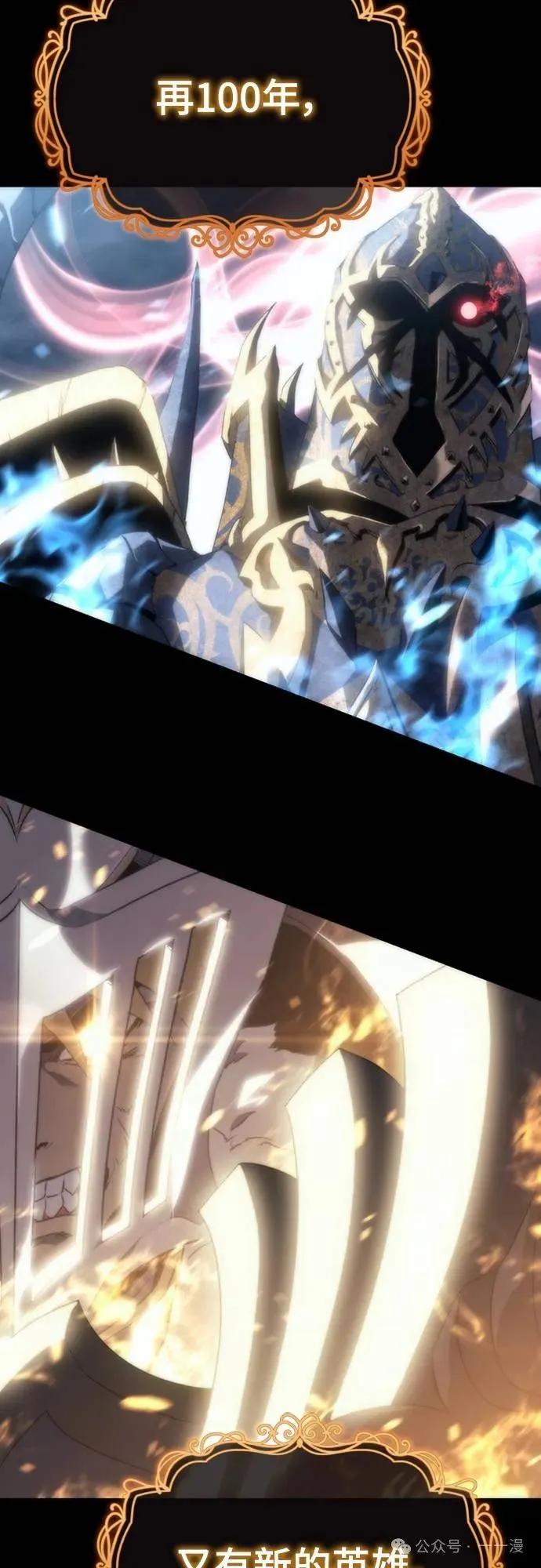 《魔王退休计划》第2集 第22页