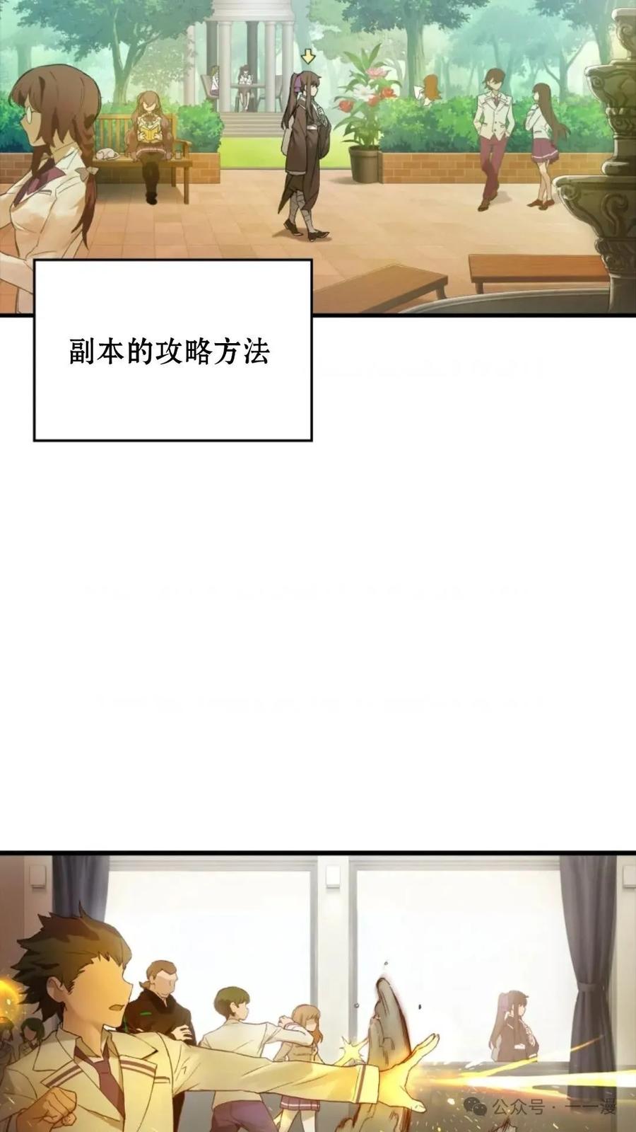《猎人学院的最强战神》第2集 第6页